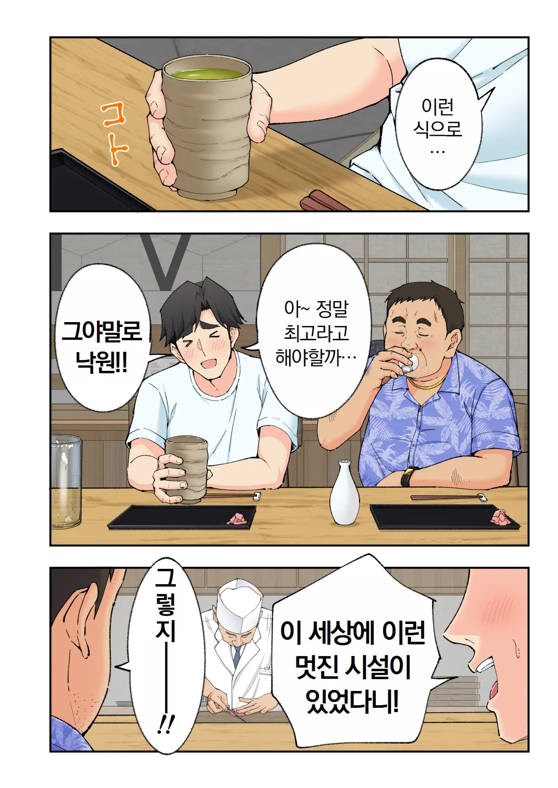 스파 카이리쿠아 1~3.5
